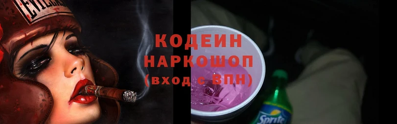 Codein Purple Drank  что такое   Богородск 