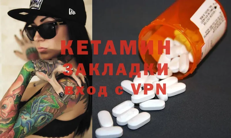 КЕТАМИН ketamine  Богородск 