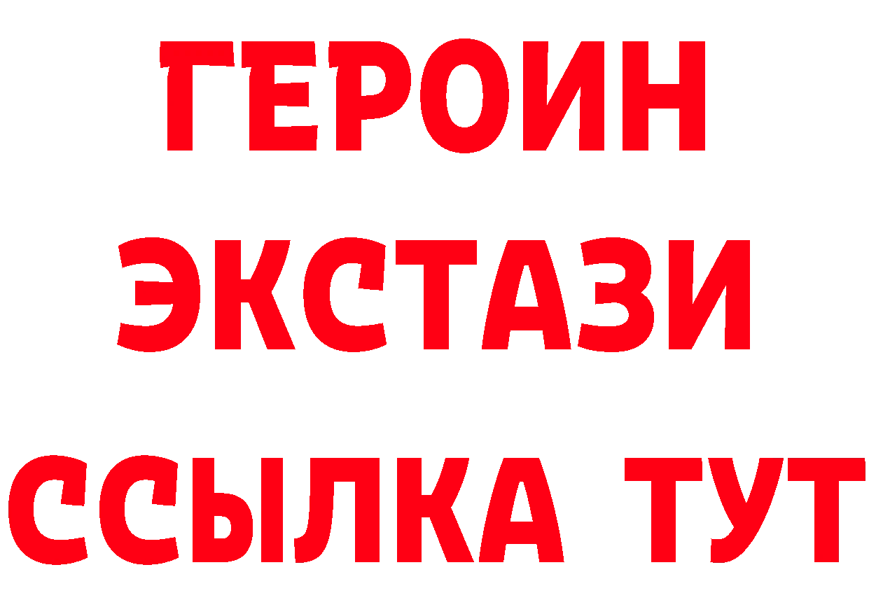 Что такое наркотики мориарти состав Богородск