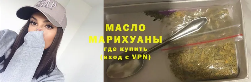 ТГК гашишное масло  купить закладку  Богородск 